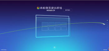 南栀微落简约好看的展示官网和下载页源码-AI源码网