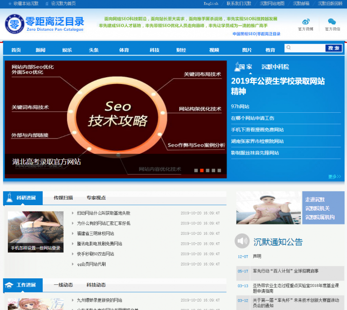 价值5000+seo泛目录站群最新可用完整版权重飙升蜘蛛澎湃+所需免费工具视频教程-AI源码网