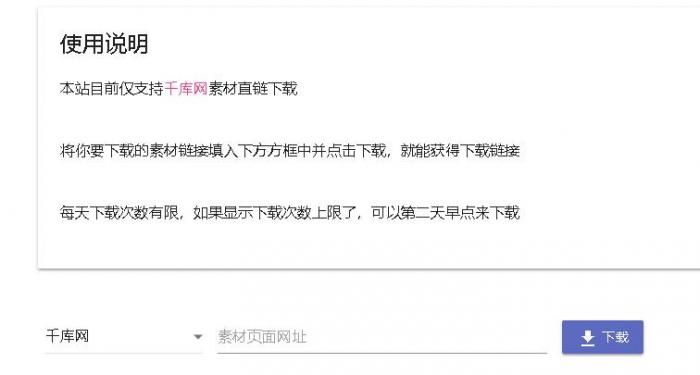 千库网下载解析网站源码-AI源码网