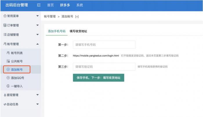 首发仿拼多多源码，程序完整版+安装教程+完美运营-AI源码网