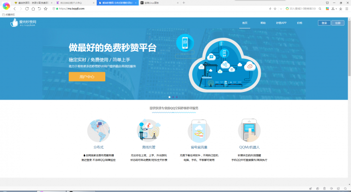爱尚秒赞网自用模版 支持彩虹秒赞最新版程序-AI源码网