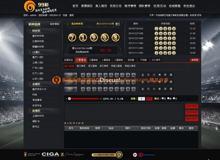 最新99cai整站源码分享带数据库-AI源码网