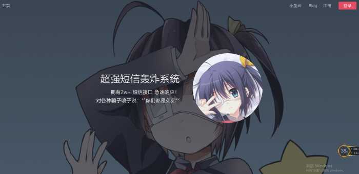 修复版最新全网倒卖短信轰炸系统-AI源码网