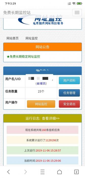 网站url监控源码_支持秒赞监控-AI源码网