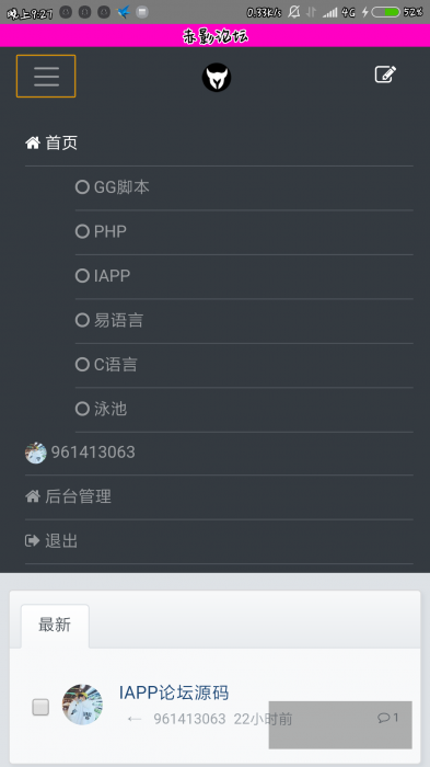 一款手机论坛php源码 非dz-AI源码网