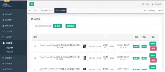 最新Thinkphp金多多广告机系统源码 自动阅读广告挂机赚钱-AI源码网
