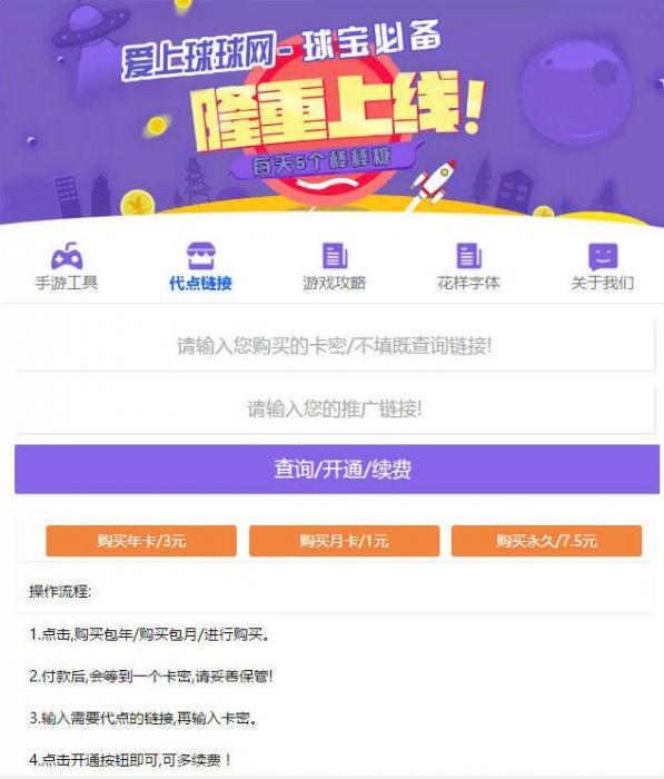 PHP球球大作战代点源码 开源无加密+简单安装说明-AI源码网