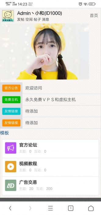 柯林WAP建站程序PJ版源码-AI源码网