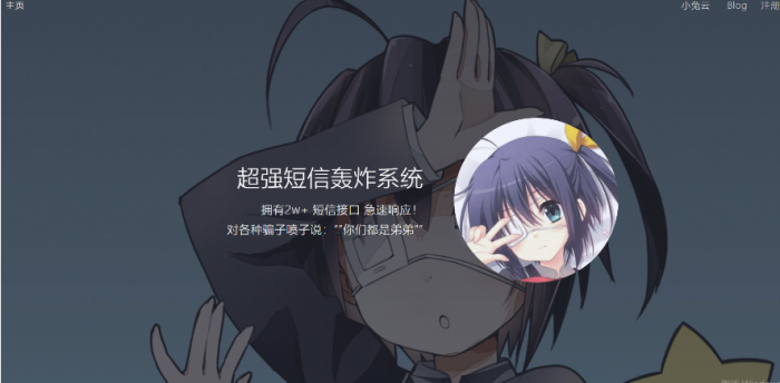 最新全网倒卖短信轰炸系统修复版-AI源码网