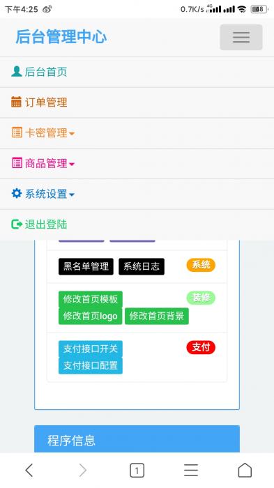 自动发卡源码-AI源码网