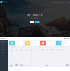 短网址生成器V3源码-AI源码网