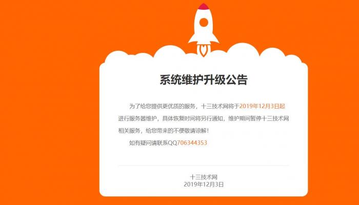 一款简单大气的系统维护html模板-AI源码网