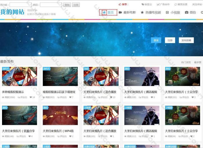 92game帝国CMS电影视频在线播放网站源码 自适应手机端-AI源码网