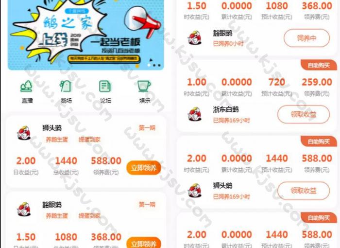 鸡之家挖矿挂机理财分红发圈赚钱系统源码-AI源码网