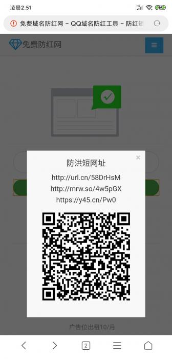 最新域名防洪源码-AI源码网