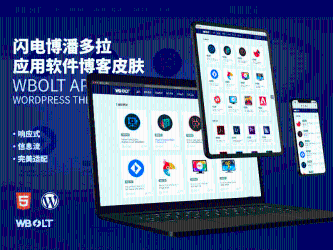 WordPress潘多拉主题:Inpandora – 软件工具下载类-AI源码网