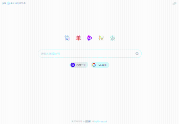 简单搜索 – 极简的网址导航源码带天气组件-AI源码网