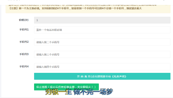 最新PHP短信轰炸机v2.1网站源码-AI源码网