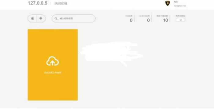 fir分发站源码，EarCMS应用分发程序 适合不会用plist协议的小伙伴使用-AI源码网