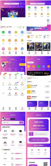多功能全新美化版爱蜗影视v9.1完整APP源码 无后门+有后台 附教程-AI源码网