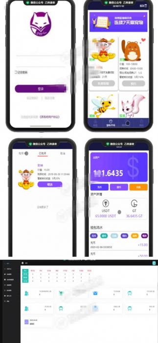 全新Thinkphp养我吧宠物区块链网站源码+可封装APP源码 免费下载-AI源码网