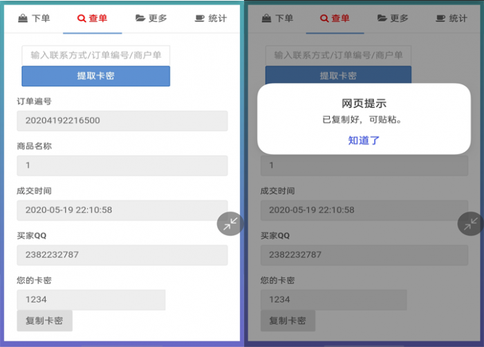 可乐个人发卡2.0-修复下单返回数据404-AI源码网