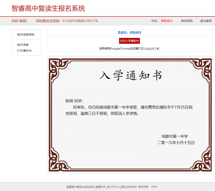最新流出报名系统开源做代理查询网站-AI源码网