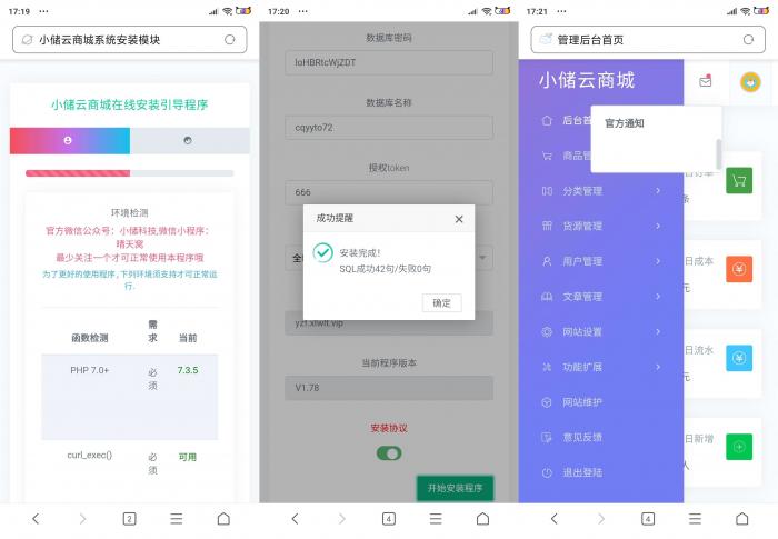 小储云商城最新PJ版网站源码-AI源码网