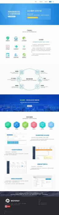 最新THinkPHP个人支付易支付完整网站源码-AI源码网