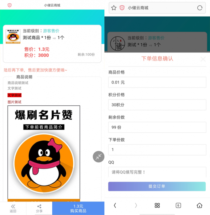 最新小储云商城最新PJ版源码-完美运营无需授权-AI源码网