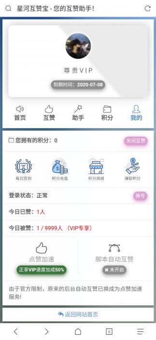 最新香橙互赞网美化模板源码-AI源码网