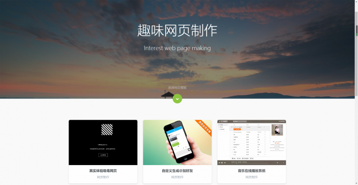 全新144g网页在线自动制作2020修复版源码-AI源码网