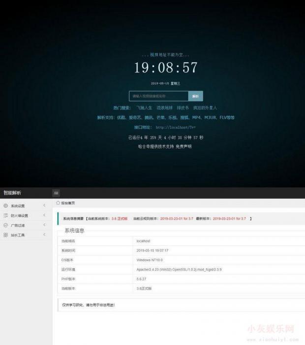 最新Xyplayer X3 正式版 x3.94解析源码-AI源码网