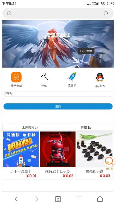 最新可乐云商城程序源码V0.6版本 可做实物商城网站-AI源码网