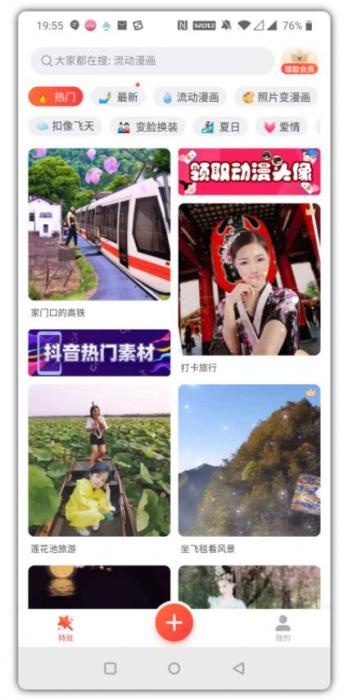 安卓版甜影app解锁版一个多功能视频编辑工具箱-AI源码网