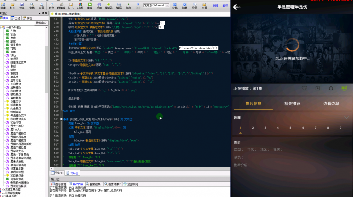 E4A入门教程 第三课制作属于自己的影视APP-AI源码网