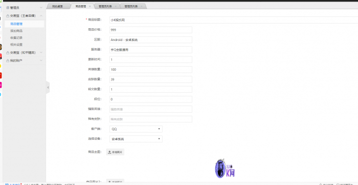 2020最新版本交易猫钓鱼源码完整版-AI源码网