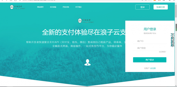 最新浪子云支付开源版源码-AI源码网