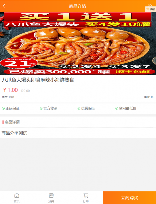最新蓝星微商城源码+搭建教程-AI源码网