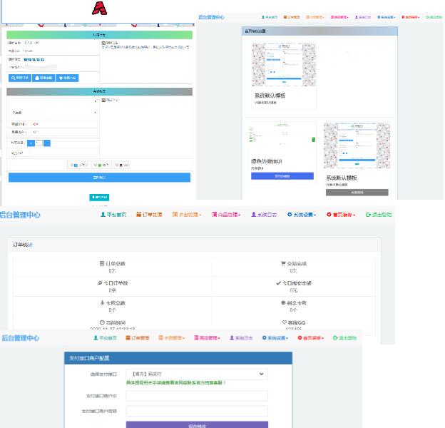 个人发卡网站源码内置2套模板 对接码支付-AI源码网