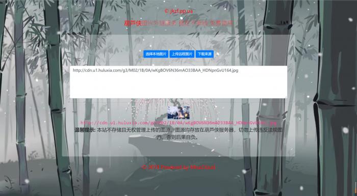 葫芦侠图床源码带API接口-AI源码网