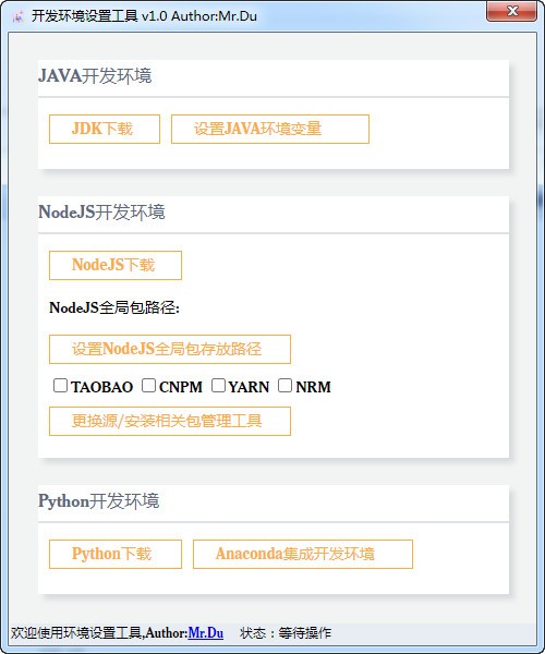 最新pC开发环境一键设置工具 v1.0免费版-AI源码网