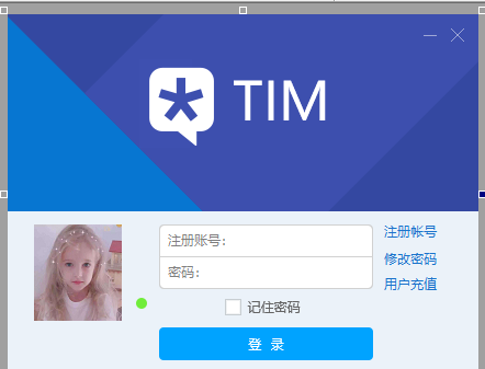 高仿TIMI页面易语言源码-已对接易游网络验证-AI源码网