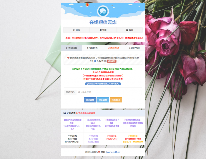 最新云短信轰炸PHP源码V2.1，自带接口，无需数据库-AI源码网