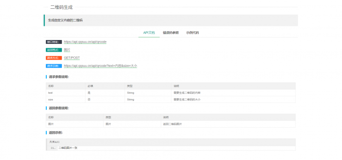 大米API源码v2.0版本 全新UI-AI源码网