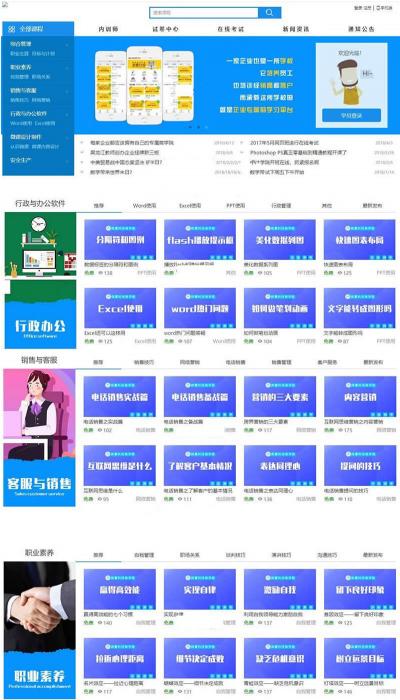 在线教育学习平台网校系统v2020 html5响应式在线教育培训类企业使用+安装说明-AI源码网