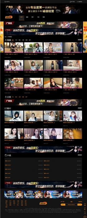 自适应20个广告位视频图片小说源码苹果cmsV10x 源码-AI源码网
