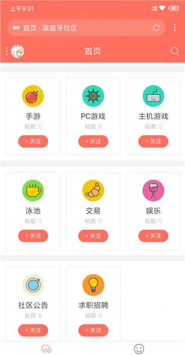 discuz手机论坛模板 discuz!超简约手机论坛模板-AI源码网