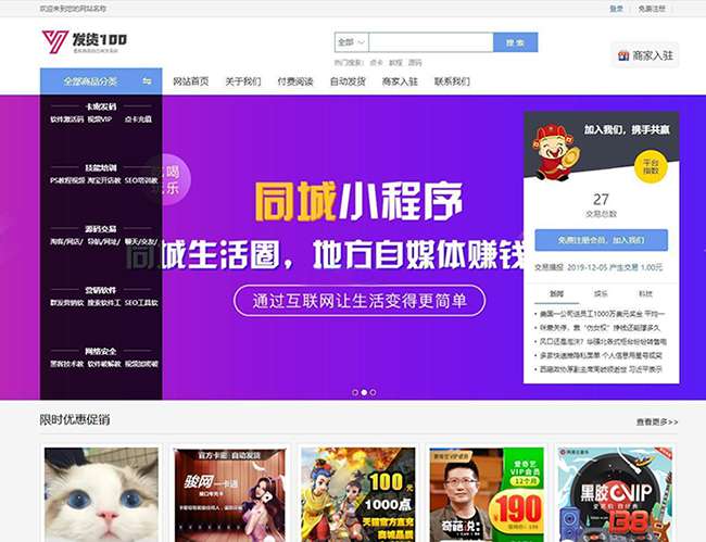 发货100虚拟商品自动发货系统 v1.1-AI源码网