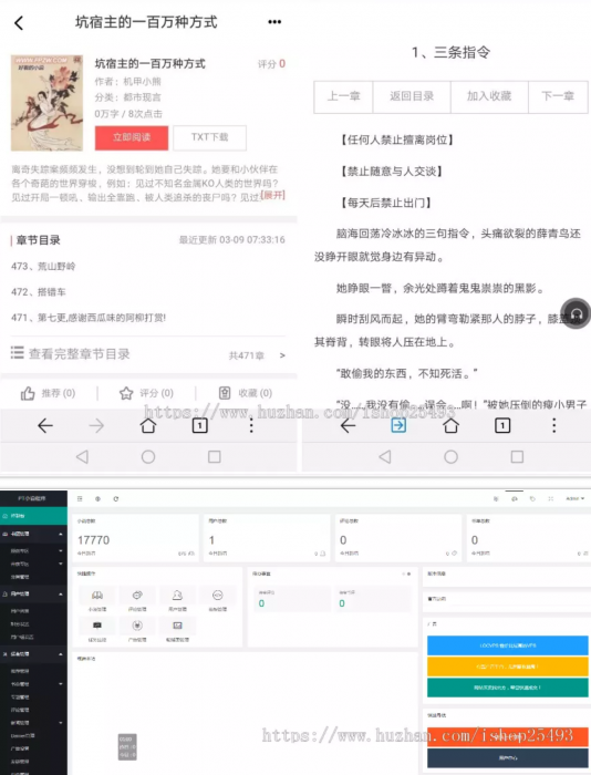 最新版PTCMS小说源码4.3.0，PTCMS聚合小说+安装教程-AI源码网